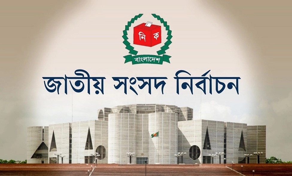 এক নজরে গত ১১টি সংসদ নির্বাচন