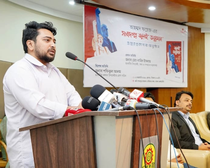 জুলাই গণঅভ্যুত্থান বাংলাদেশের ইতিহাসে এক অনন্য ঘটনা: নাহিদ ইসলাম