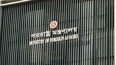 দণ্ডপ্রাপ্ত দুই পলাতককে আশ্রয় না দিতে ভারতকে বাংলাদেশের বার্তা
