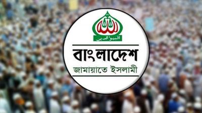 হাসিনার বিচার আন্তর্জাতিক মানের হয়েছে: জামায়াত