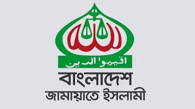 তত্ত্বাবধায়ক সরকার ব্যবস্থা নিয়ে জামায়াতের প্রতিক্রিয়া