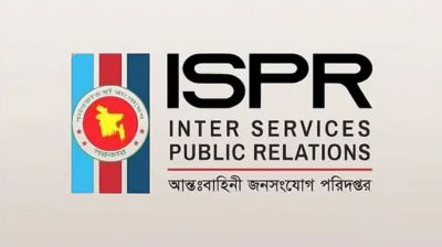 সশস্ত্র বাহিনী দিবস শুক্রবার