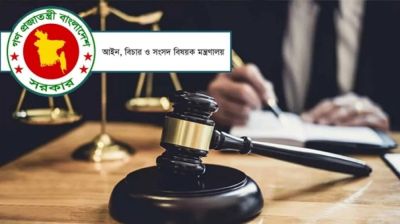 ৮২৬ বিচারককে বদলি ও পদোন্নতি দিয়ে প্রজ্ঞাপন