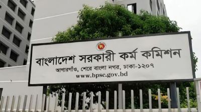 ৫০তম বিসিএস পরীক্ষার বিজ্ঞপ্তি প্রকাশ