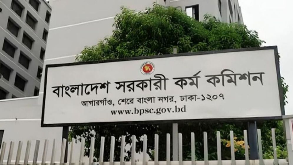 ৫০তম বিসিএস পরীক্ষার বিজ্ঞপ্তি প্রকাশ