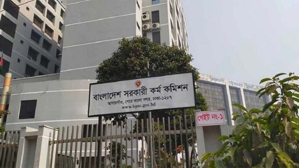 ৪৫তম বিসিএসের চূড়ান্ত ফল প্রকাশ