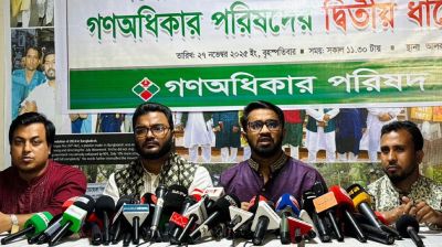 খালেদা জিয়ার আসনে প্রার্থী দেবে না গণঅধিকার পরিষদ