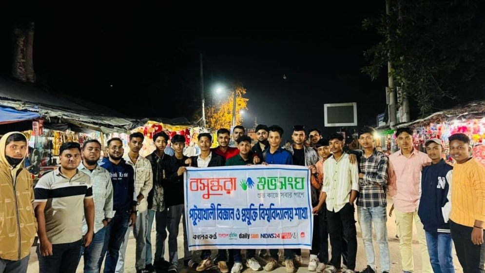 পবিপ্রবিতে প্রাকৃতিক দুর্যোগ মোকাবিলায় বসুন্ধরা শুভসংঘের আলোচনা সভা