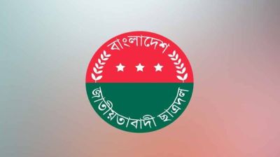 সাদিক কায়েমের মামলার বিরুদ্ধে ছাত্রদলের নিন্দা