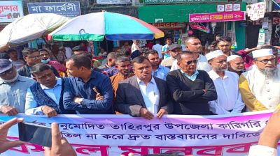 সুনামগঞ্জে টিটিসি প্রকল্প বাস্তবায়নের দাবিতে মানববন্ধন