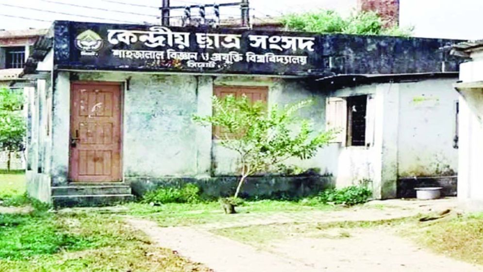 শাকসু নির্বাচন জমে উঠেছে, প্রথম দিনেই বিক্রি ৪৬ মনোনয়ন ফরম