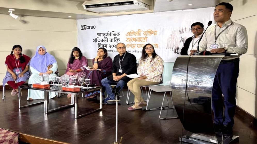 প্রতিবন্ধী ব্যক্তিদের সম্ভাবনা বিকাশের দায়িত্ব সবার: ব্র্যাকের অনুষ্ঠানে বক্তারা