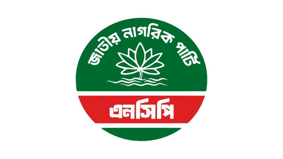 এনসিপির পাঁচ নেতার বিরুদ্ধে নিজ দলের এক অন্তঃসত্ত্বা নেত্রীর মামলা