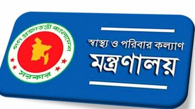 স্বাস্থ্য ক্যাডারে বড় পদোন্নতি, সহযোগী অধ্যাপক হলেন ১২০ চিকিৎসক