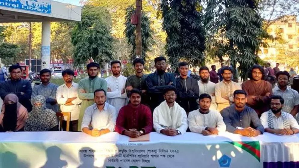 শাকসু নির্বাচনে শিবিরের ‘দুর্বার সাস্টিয়ান ঐক্য’ প্যানেল ঘোষণা