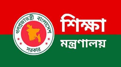 শিক্ষা ক্যাডারে একদিনে ২ হাজার ৭০৬ কর্মকর্তার পদোন্নতি