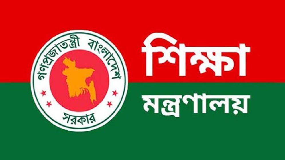 শিক্ষা ক্যাডারে একদিনে ২ হাজার ৭০৬ কর্মকর্তার পদোন্নতি