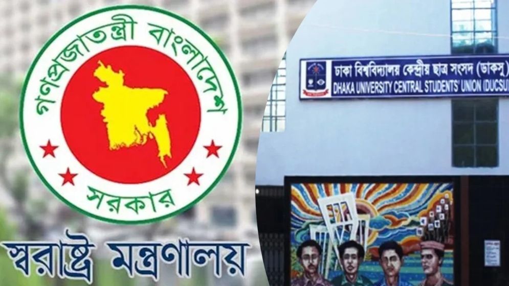 ৩ দাবিতে আজ স্বরাষ্ট্র উপদেষ্টার কার্যালয় ঘেরাও করবে ডাকসু