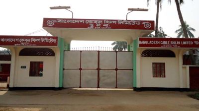 নীরবে এগিয়ে চলেছে খুলনার বাংলাদেশ ক্যাবল শিল্প লিমিটেড