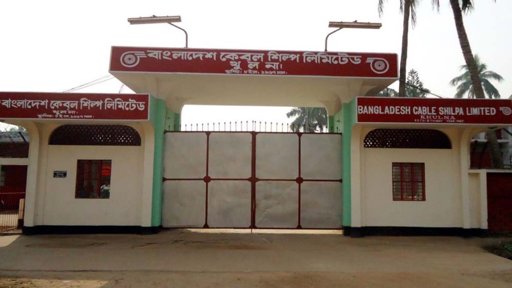 নীরবে এগিয়ে চলেছে খুলনার বাংলাদেশ ক্যাবল শিল্প লিমিটেড