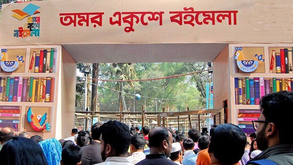 ভাষার মাসেই বইমেলা, শুরু ২০ ফেব্রুয়ারি