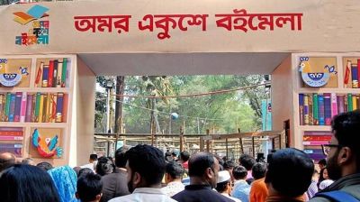 অমর একুশে বইমেলা শুরু ২০ ফেব্রুয়ারি