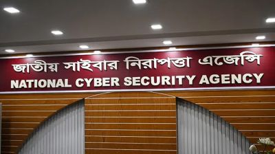 সন্ত্রাস ও সহিংসতার আহ্বান সম্বলিত পোস্টের বিষয়ে অভিযোগ করার আহ্বান