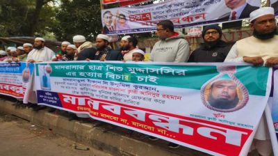 মাদ্রাসাশিক্ষার্থী হত্যার অভিযোগ, বিচারের দাবিতে মানববন্ধন