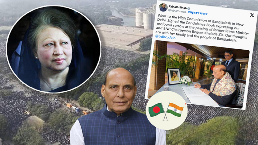 ভারত-বাংলাদেশ সম্পর্ক উন্নয়নে খালেদা জিয়ার অবদান চিরস্মরণীয়: রাজনাথ সিং