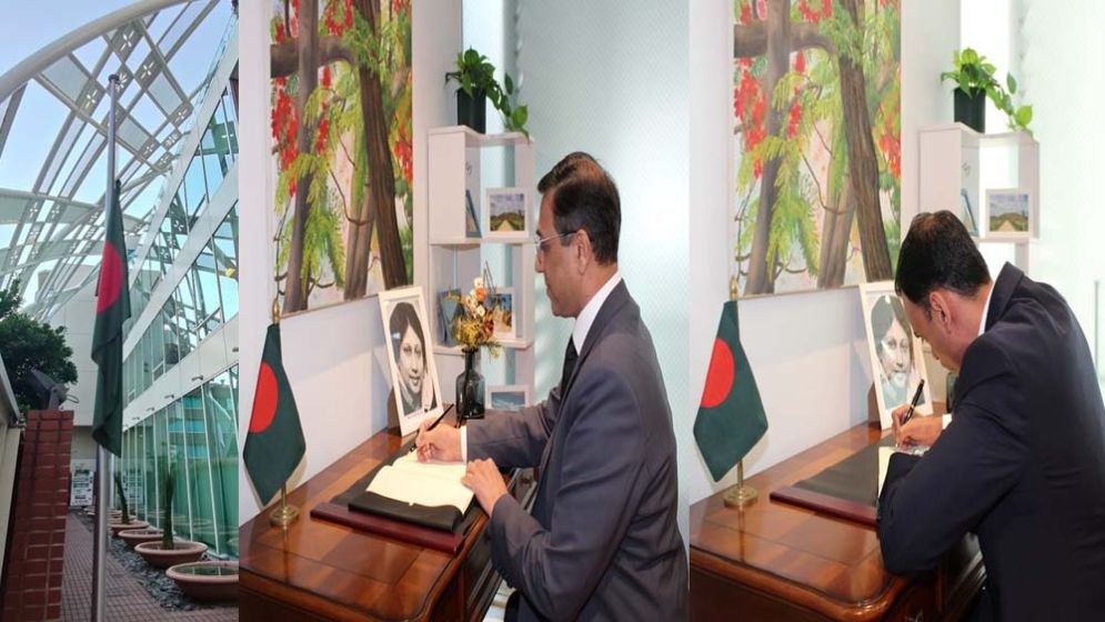 খালেদা জিয়ার স্মরণে টোকিওস্থ বাংলাদেশ দূতাবাসে শোক বই