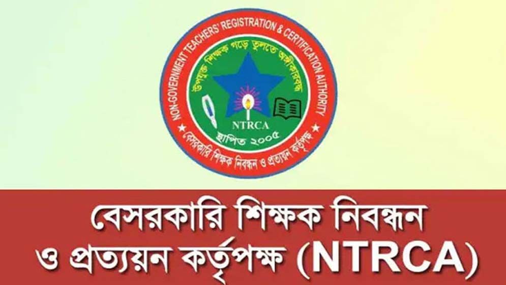 ৬৭ হাজার শিক্ষক নিয়োগের বিজ্ঞপ্তি প্রকাশ