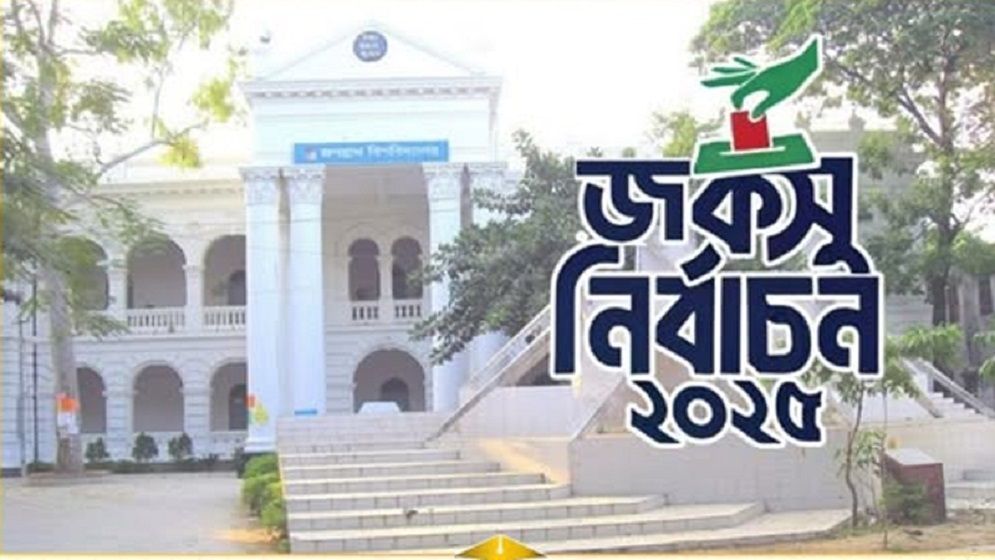তিন দফা স্থগিতের পর আজ জকসু নির্বাচন