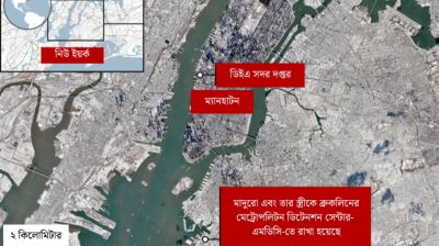 মাদুরোকে যুক্তরাষ্ট্রের যে বন্দিশিবিরে রাখা হয়েছে তার পরিবেশ কেমন?