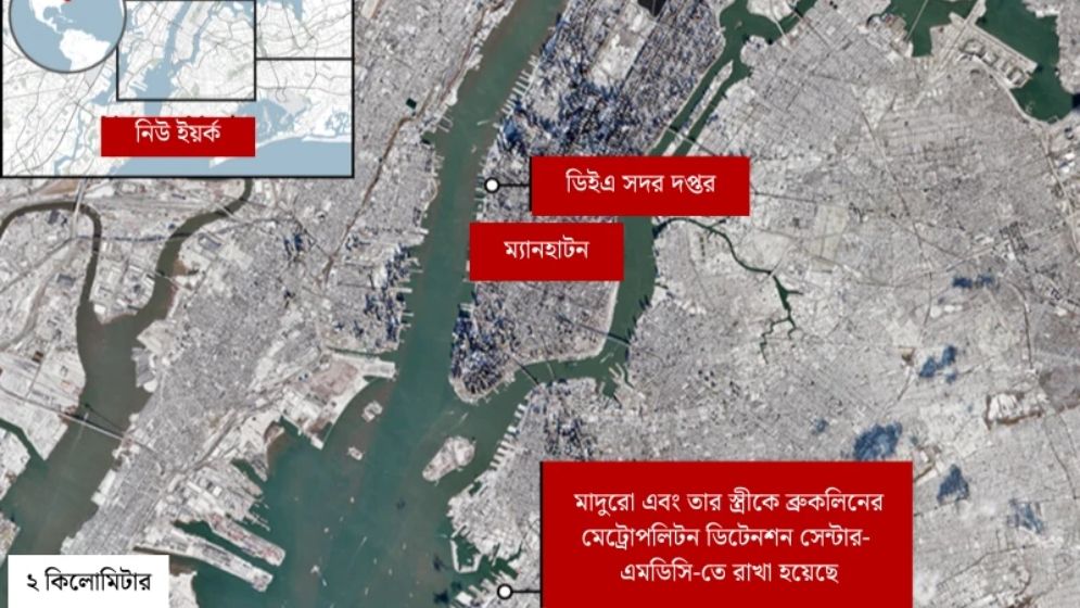 মাদুরোকে যুক্তরাষ্ট্রের যে বন্দিশিবিরে রাখা হয়েছে তার পরিবেশ কেমন?