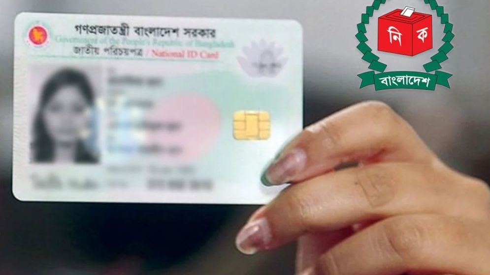 চলতি মাসে চালু হবে এনআইডি সংশোধন কার্যক্রম