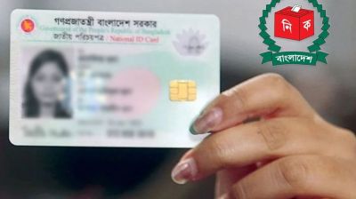 চলতি মাসে চালু হবে এনআইডি সংশোধন কার্যক্রম