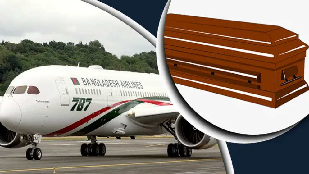 প্রবাসে স্বজনের মৃত্যু: বিমানে মরদেহ আনতে যা যা করবেন