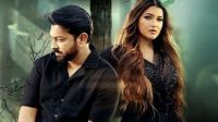 তোমার সাথে কোনো প্রাণির সম্পর্ক রাখা সম্ভব?