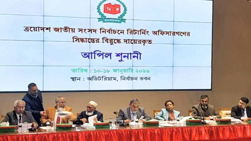 ইসিতে আপিল শুনানির সপ্তম দিন আজ
