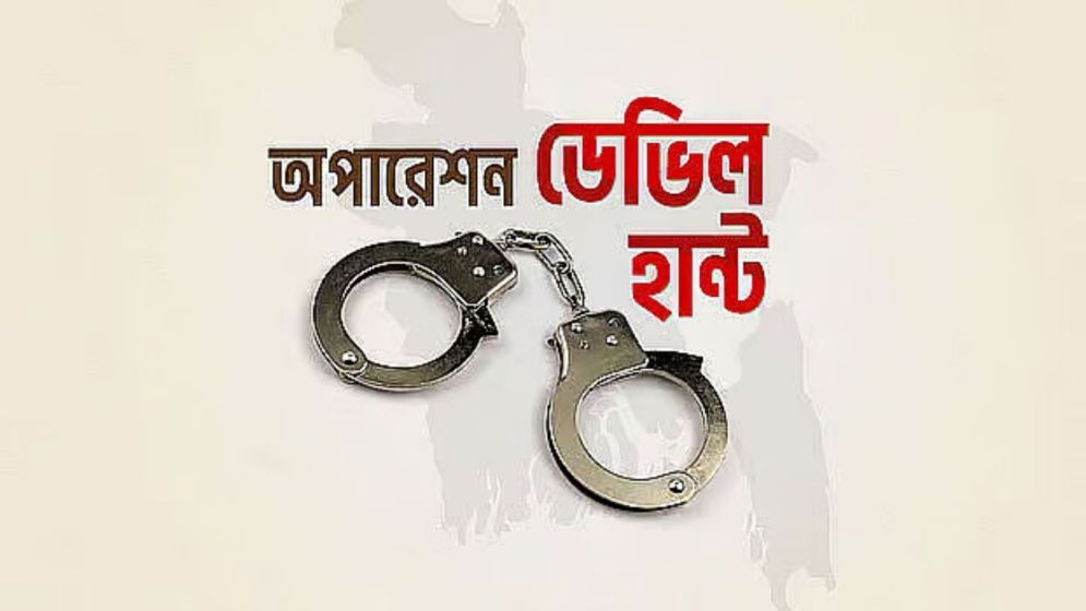 অপারেশন ডেভিল হান্ট ফেজ-২: এ পর্যন্ত গ্রেপ্তার ১৯ হাজার ১৮২