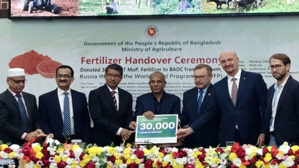 বাংলাদেশকে ৩০ হাজার টন সার উপহার দিলো রাশিয়া