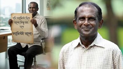 হাতে বিতর্কিত পোস্টার, ভাইরাল ছবি নিয়ে ক্ষুব্ধ হাসান মাসুদ
