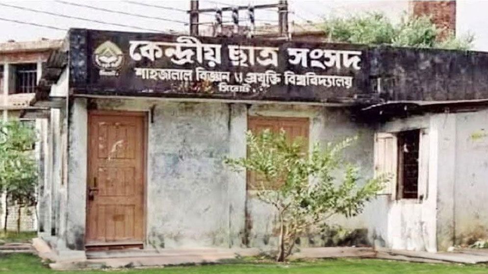 ভোটগ্রহণের একদিন আগে শাকসু নির্বাচন স্থগিত