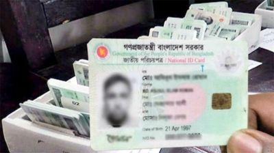 এনআইডি সংশোধন কার্যক্রম চালু হচ্ছে ২৫ জানুয়ারি