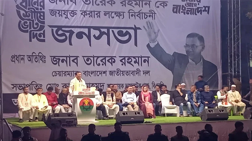 নিজ নির্বাচনি এলাকা ঢাকা-১৭ আসনের জনসভায় তারেক রহমান