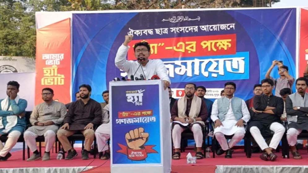 আপনাদেরও হাসিনার মতো ডিল করব: ডাকসু ভিপি