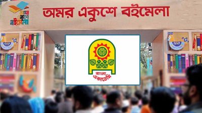 কাল বাংলা একাডেমিতে অমর একুশে ‘প্রতীকী’ বইমেলা