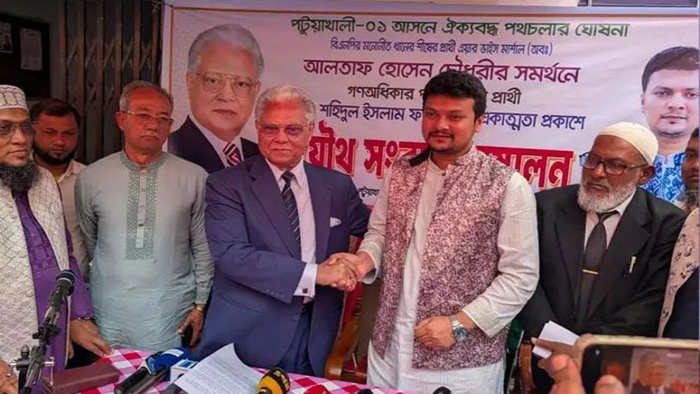 আলতাফ হোসেন চৌধুরীকে সমর্থন জানিয়ে সরে দাঁড়ালেন গণঅধিকারের প্রার্থী
