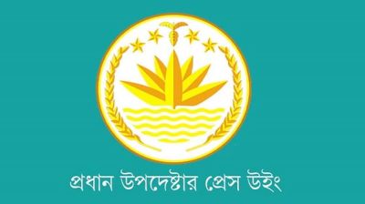 নির্বাচন ঘিরে দেড় মাসে ২৭৪ সহিংস ঘটনা, হত্যাকাণ্ড ৫টি: প্রেস উইং
