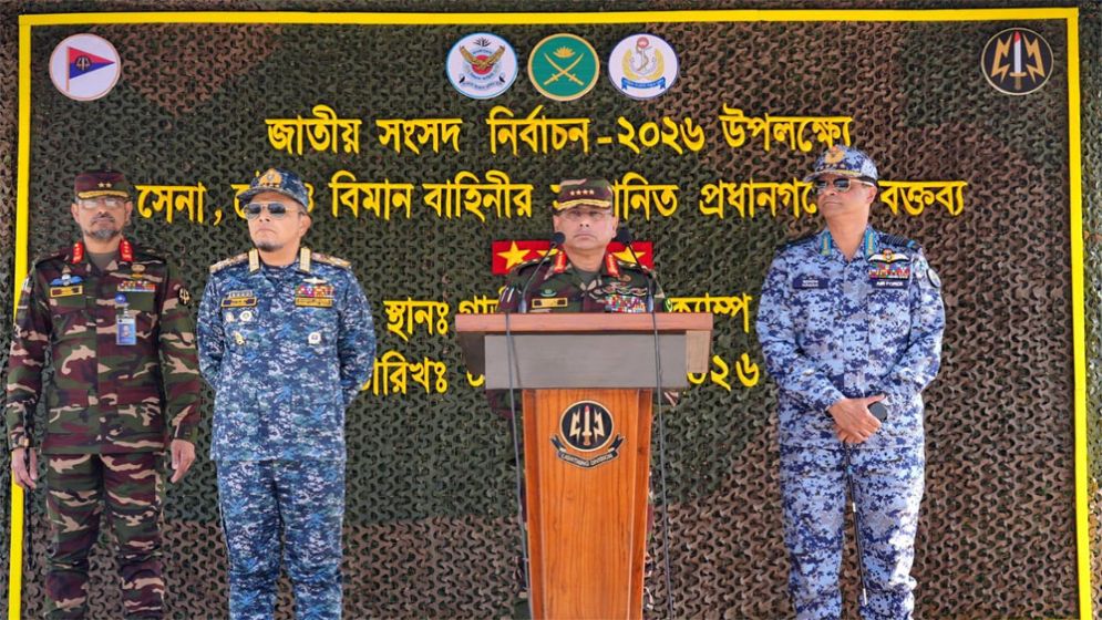সেনা, নৌ ও বিমান বাহিনী প্রধানগণের গাজীপুর জেলা পরিদর্শন ও মতবিনিময়